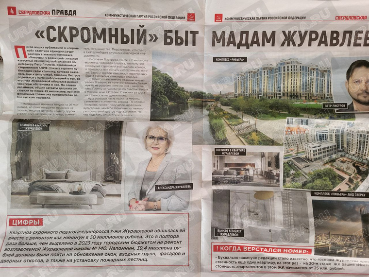 Александра Журавлева говорит, в газете «нет ни слова правды»