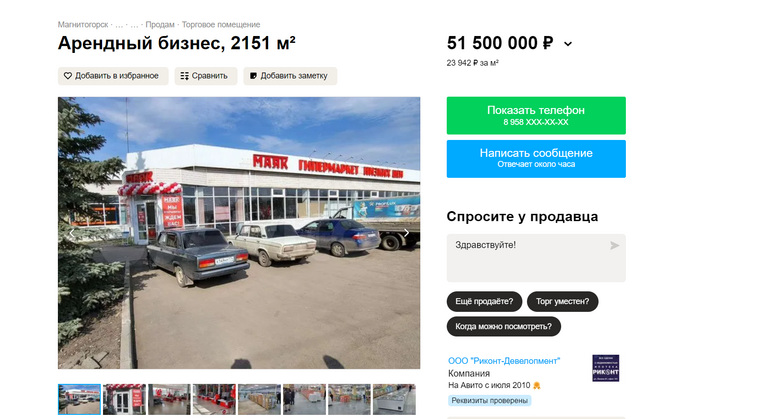 Объект находится по улице Кожевникова в Копейске