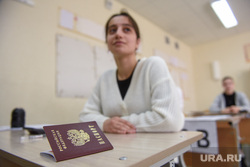 ЕГЭ по географии, литературе и химии в гимназии N 5. Екатеринбург, паспорт, школьники, паспорт рф, подготовка к егэ, школьники за партами, сдача егэ