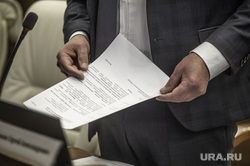 Заседание Совета представительных органов муниципальных образований Пермского края. Пермь, депутат, чиновник, дума, закон, решение, заксобрание, постановление