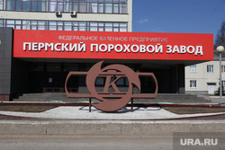 Виды города в период самоизоляции. 6 пареля 2020. Пермь, пермский пороховой завод