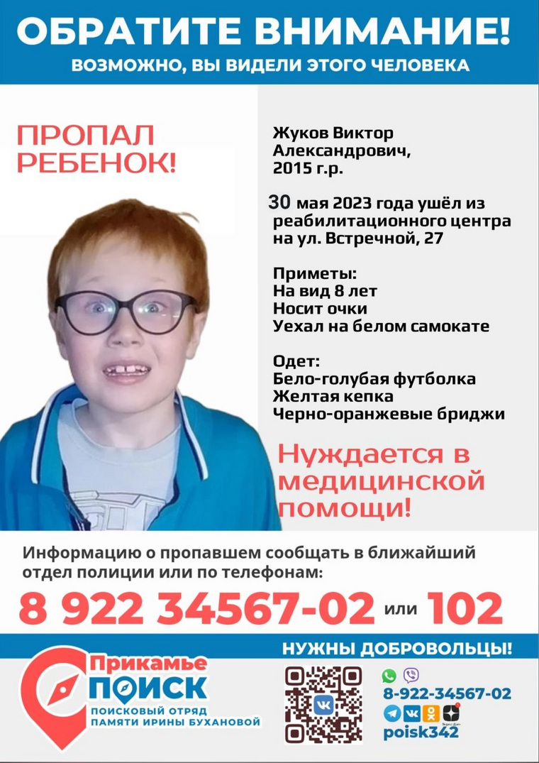 Screenshot of the orientation from the search party