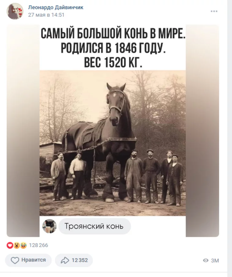 Большой конь 1846 года. Самая большая лошадь в истории. Самый большой конь в истории. Самая большая лошадь в истории человечества. Самый высокий конь в истории.