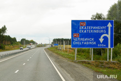 Открытие трассы М-5 «Урал». Челябинск , м5, автотранспорт, трасса м5, дорога