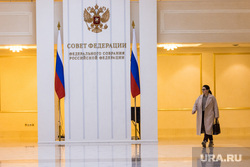 Клипарт Государственная Дума и Совет Федерации. Москва, совет федерации, совфед, сф