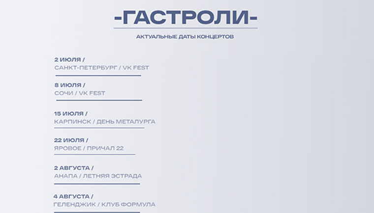 Певица выступит 15 июля
