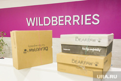 Point of issue of Wildberries.  Tyumen, online store, wildberries, wildberries, marketplace, marketplace, online shopping
