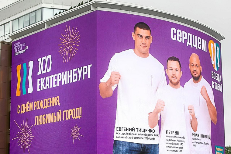 Баннеры с изображением известных спортсменов появились на улицах города
