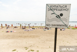 Пляжный сезон. Челябинск, жара, купаться запрещено, лето, путинский пляж, пляж, отдых
