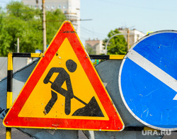 Дорожные работы. Челябинск, дорожные работы, дорожный знак, асфальт, ремонт дороги