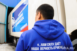 Отправка гуманитарного груза для эвакуированных жителей Донбасса. Челябинск, гуманитарный груз