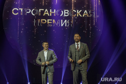 Церемония вручения Строгоновской премии. Пермь, кузяев андрей, махонин дмитрий