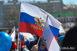 Клипарт. Екатеринбург, герб рф, флаг рф, флаг россии