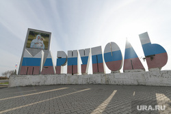 Виды Мариуполя. Мариуполь, мариуполь, сво, мариуполь надпись