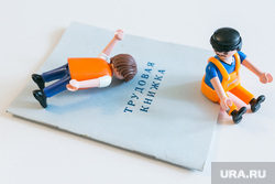 Клипарт Работа. Тюмень, трудовая книжка, работа
