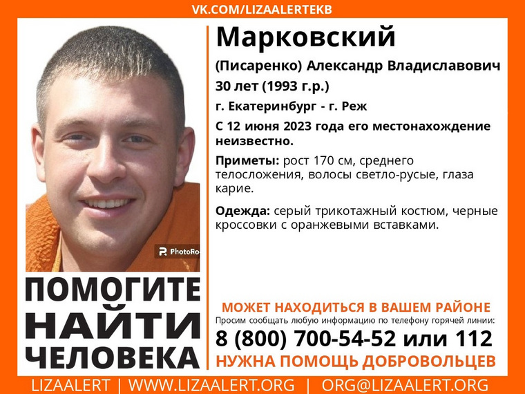 Мужчину ищут в Реже и Екатеринбурге