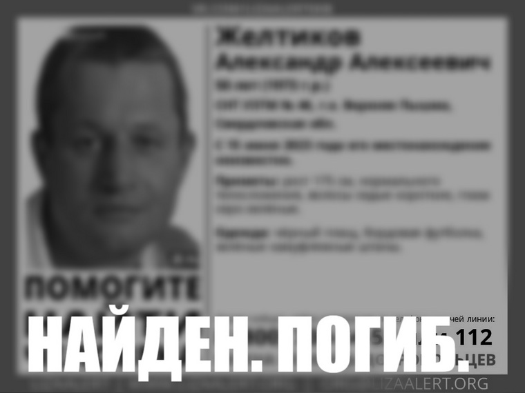 Мужчину искали с 15 июня