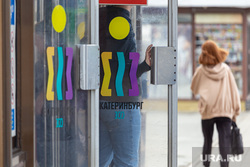 Свердловские зарисовки. Екатеринбург, метро, екатеринбург 300