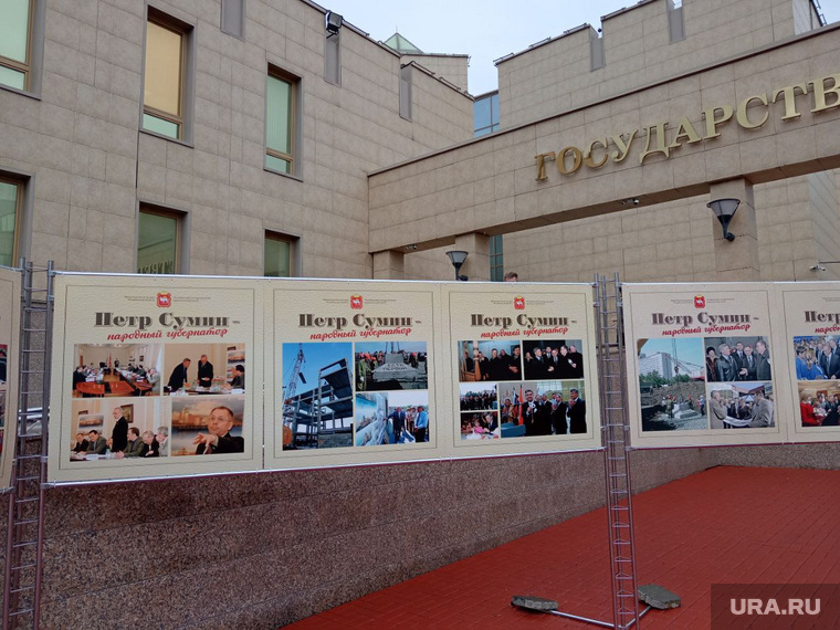 Митинг памяти Петра Сумина в Челябинске
