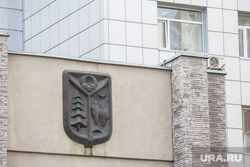 Администрация. Осень. Нижневартовск, герб нижневартовска