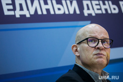 Круглый стол в ФоРГО "Выборы 2021 итоги и тенденции". Москва, потуремский виктор