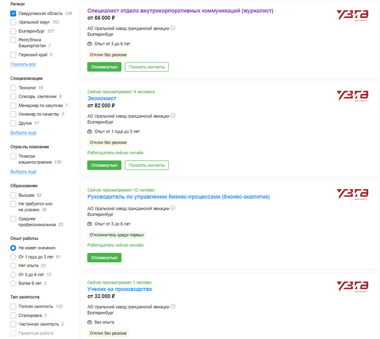 На УзГА открыто 138 вакансий