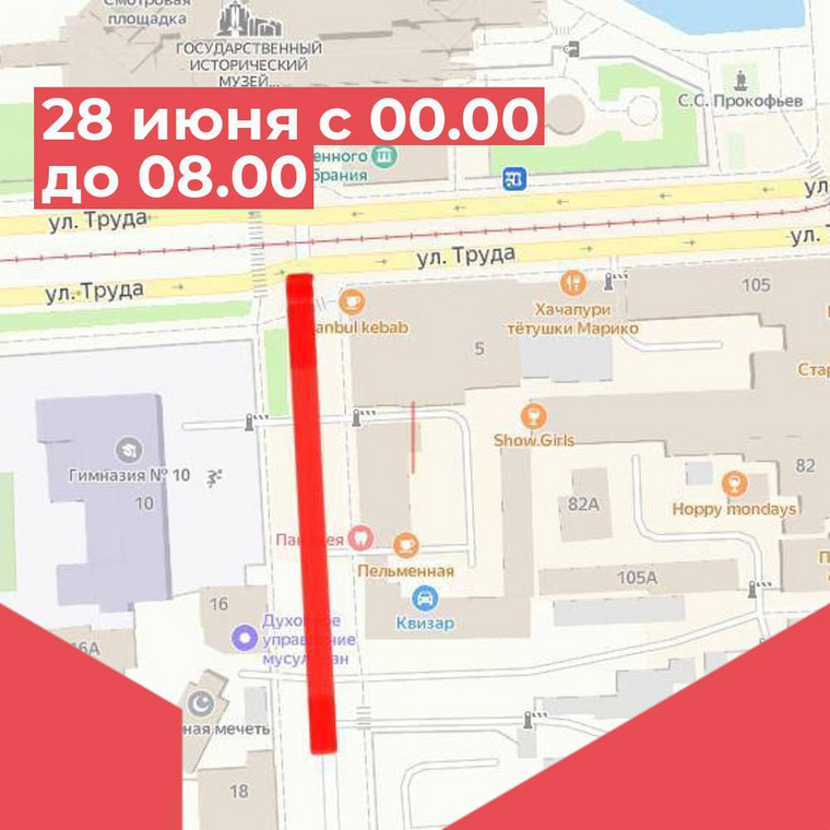 Движение будет перекрыто по улице Елькина от улицы Труда до соборной мечети