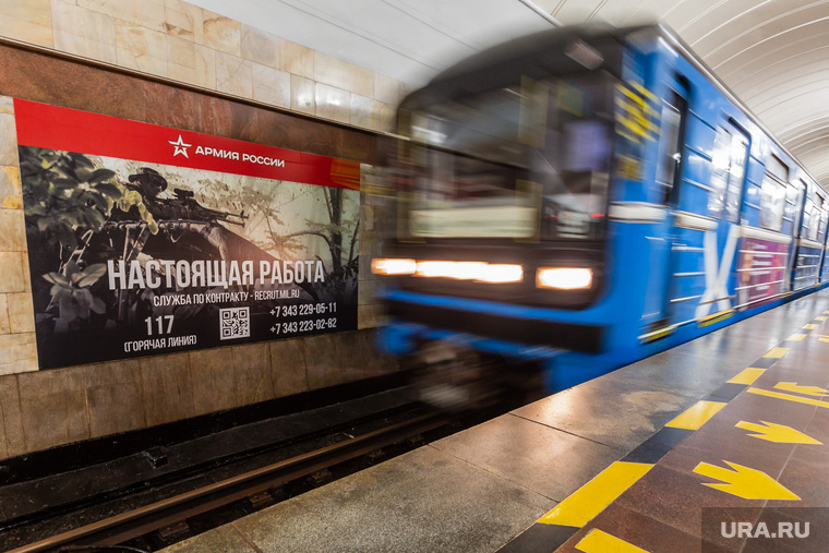 Баннеры «Армия России» на станции метро «Площадь 1905 года». Екатеринбург