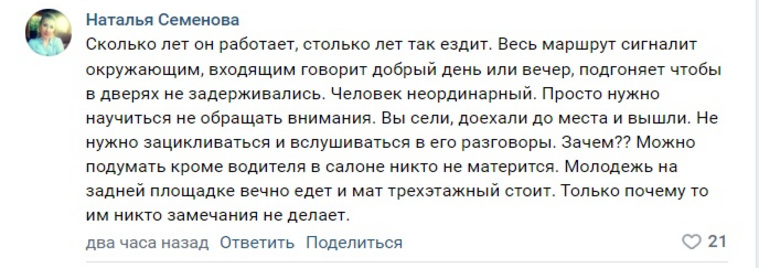 Комментарии курганцев в соцсети