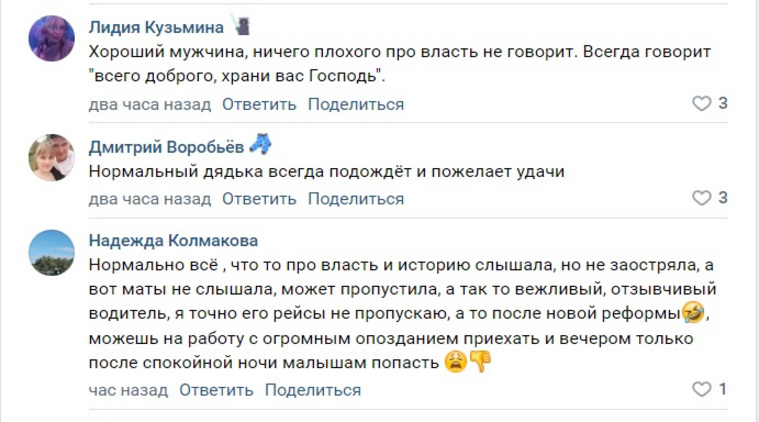 Комментарии курганцев в соцсети