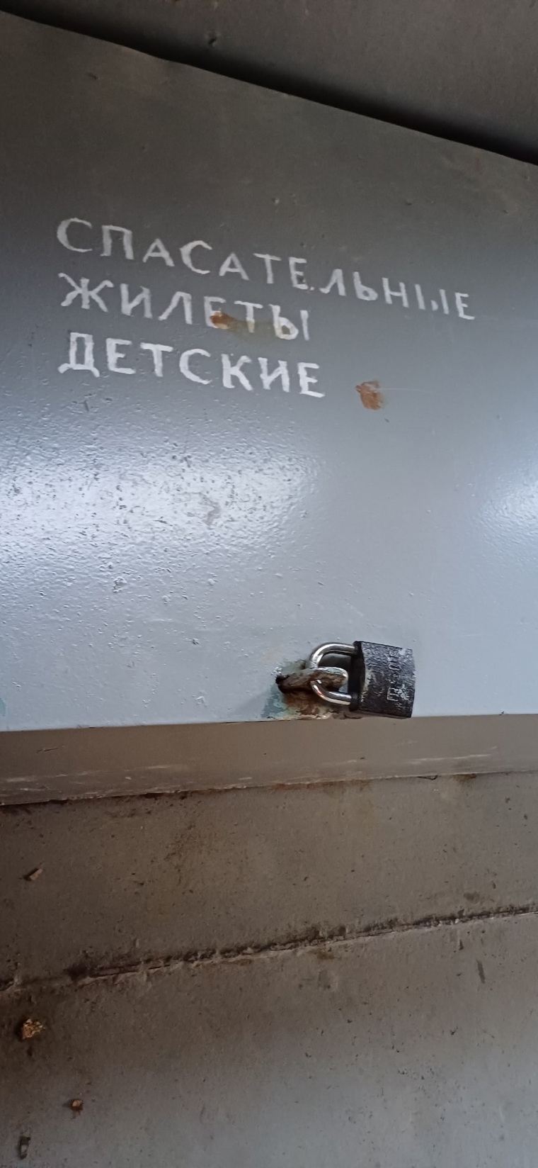 Замок на пароме