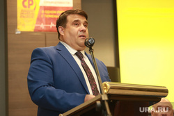 Собрание партии Справедливая Россия. Тюмень , пискайкин владимир