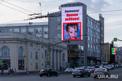 Рекламный экран с изображением Далера Бобиева. Екатеринбург, бобиев далер