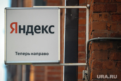 яндекс, медицина, разное. Москва, яндекс, логотип