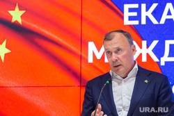 Открытие проекта «Екатеринбург международный». Екатеринбург, орлов алексей