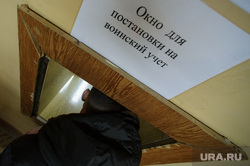 Медкомиссия в Орджоникидзевском районном комиссариате. Екатеринбург, призыв, военкомат, призывная комиссия, воинский учет