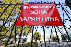 Областная больница. Курган , областная больница, зона карантина
