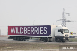 Стелла Курган. Курган, wildberries, грузовая машина, вайльдбериз