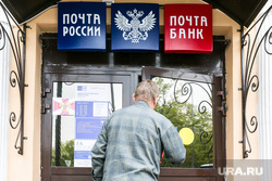 Дождливая погода. Тюмень, почта, почта россии, отделение почты россии