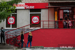 Пятьдесят восьмой день вынужденных выходных из-за ситуации с распространением коронавирусной инфекции CoVID-19. Екатеринбург, красное белое, магазин красное и белое, красное и белое, алкомаркет красное белое
