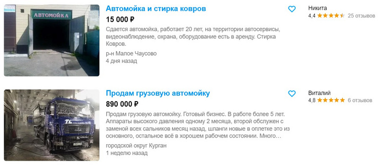 Предприниматели сдают автомойки и продают их