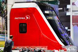 Пресс-показ ИННОПРОМ-2023. Екатеринбург, ласточка, иннопром 2023