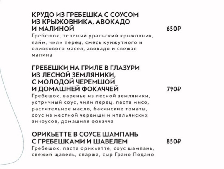 Спецменю можно попробовать до 15 июля