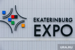 Иннопром-2022 третий день. Екатеринбург, екатеринбург экспо