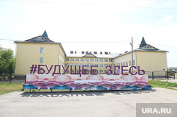 Поселок Октябрьский, Пермский край. Пермь, средняя школа, будущее здесь, школа № 1