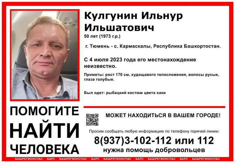 Мужчина пропал в Тюмени