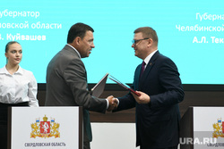 Челябинский и свердловский губернаторы утвердили план совместного сотрудничества. Фото