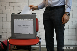 Установочная конференция ЛДПР по выборам в ЕГД. Екатеринбург, урна с бюллетнями, ящик для голосования, выборы, тайна голосования, голосование, голосование вне помещения