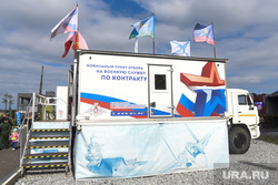 Международный военно-технический форум «Армия-2022». Екатеринбург, милитари, армия, военкомат, милитаризация, служба по контракту, мобилизация, z войска, мобильный пункт призыва