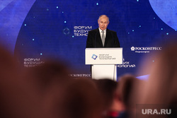 Выступление Владимира Путина на Форуме будущих технологий. Москва, путин владимир